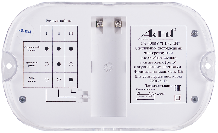 задняя крышка светильника СА-7008У